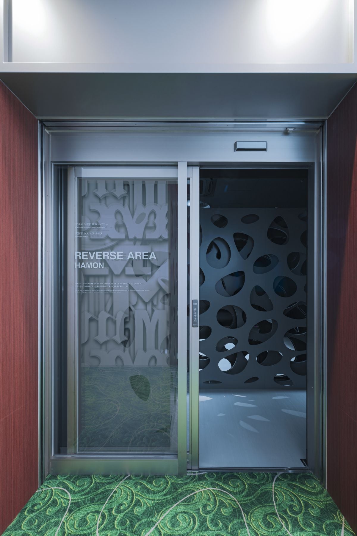 マルハン仙台苦竹店 休憩室「REVERSE AREA」4